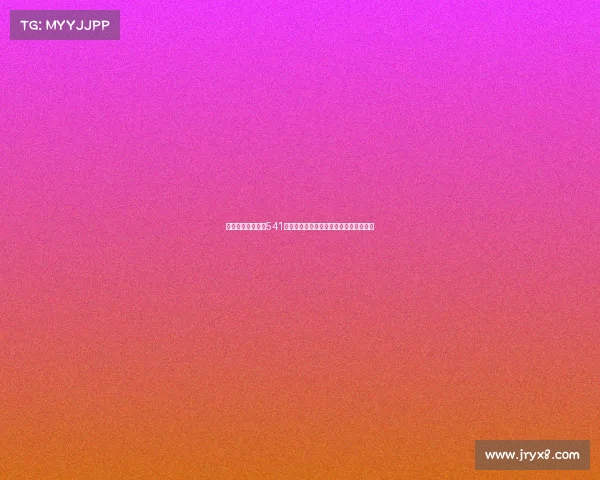 西甲球队如何运用541阵型打造坚固防守与快速反击的战术体系