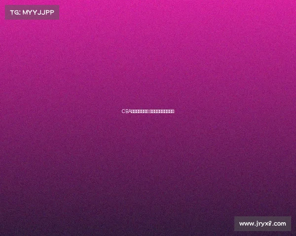 CBA五佳球精彩回顾 力量与技巧的完美碰撞