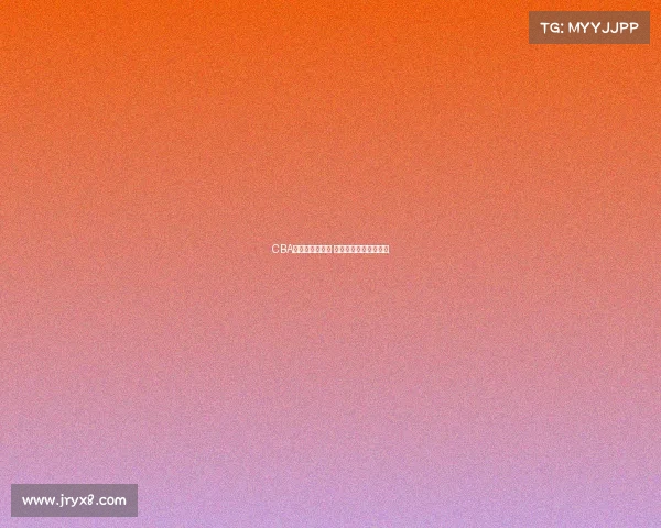 CBA五佳球精彩回顾 力量与技巧的完美碰撞